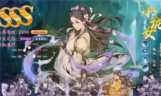 射雕江湖传游戏图片2