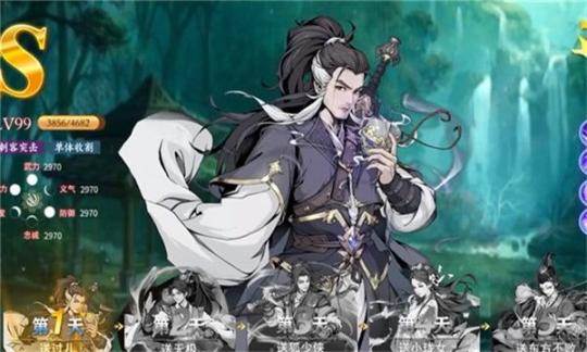 射雕江湖传游戏图片3