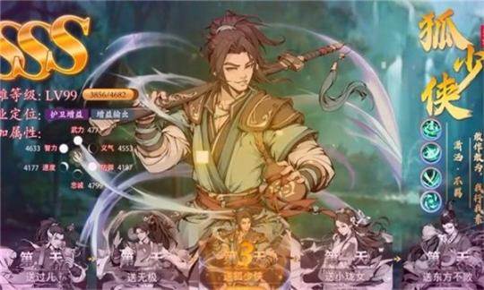 射雕江湖传游戏图片4