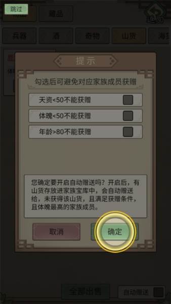 游戏攻略配图11