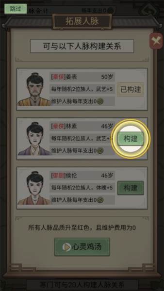 游戏攻略配图16