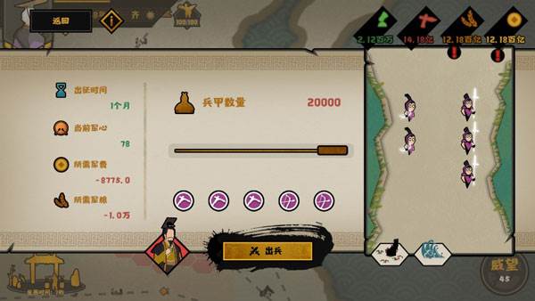 无悔华夏破解版12