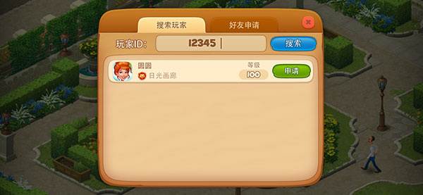 梦幻家园微信登录版8