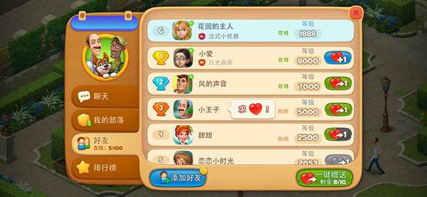 梦幻家园微信登录版7