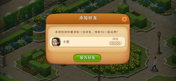 梦幻家园微信登录版9