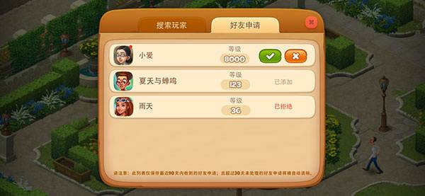 梦幻家园微信登录版10