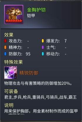 战棋三国2魅族版游戏截图4