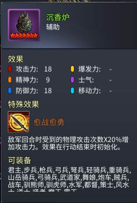 战棋三国2魅族版游戏截图5