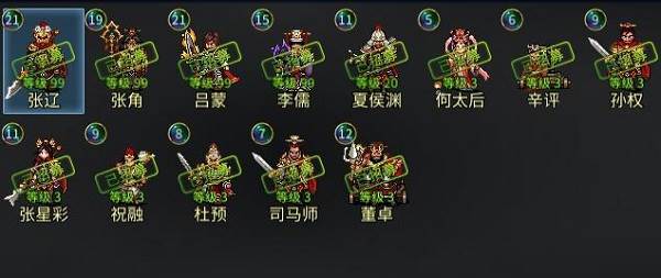 战棋三国2魅族版游戏截图31