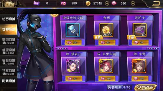 女神危机应用宝服7