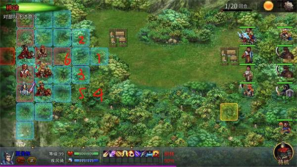 战棋三国2小米版游戏截图6