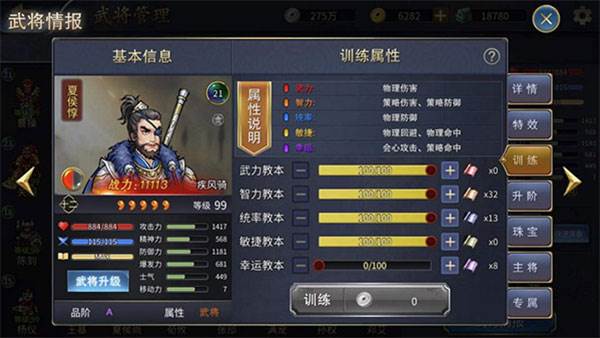 战棋三国2小米版游戏截图11