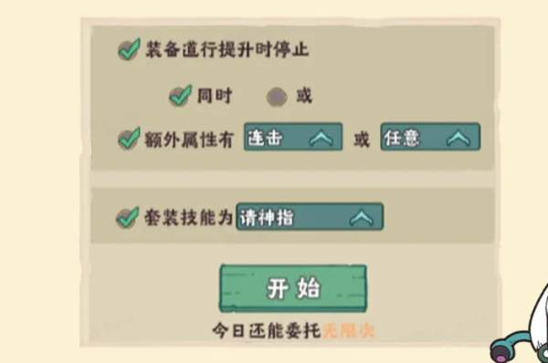 战盟大乱斗游戏截图4