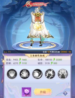 披风系统玩法配图1