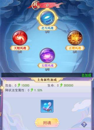 披风系统玩法配图3