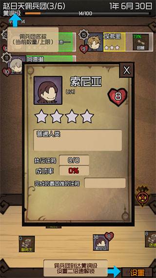 数值佣兵团游戏图片3