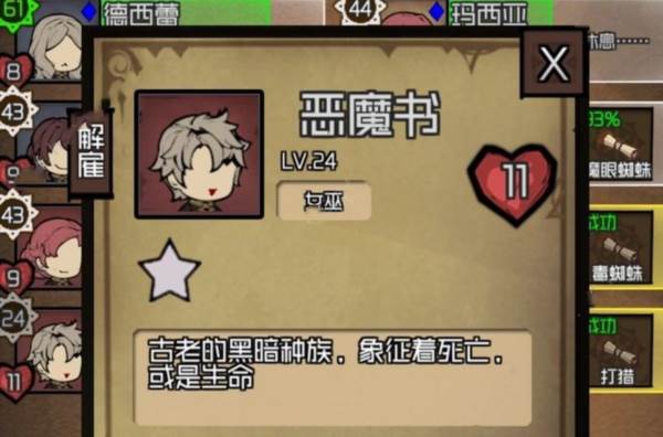 数值佣兵团游戏图片6