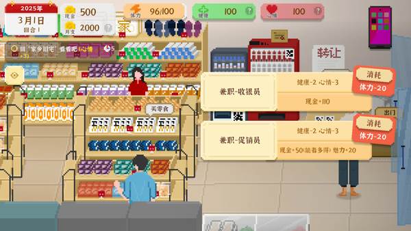 我独自生活游戏图片14