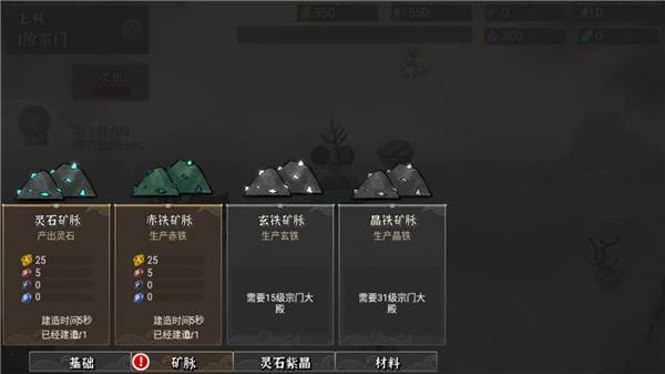 我对修真没兴趣免广告版截图11