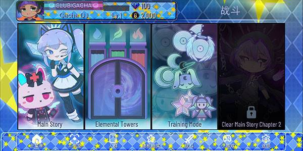 Gacha Star截图7