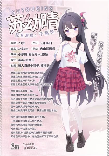 小小的身影重叠的内心游戏图片3