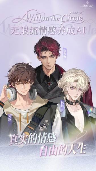 永恒之径宣传图