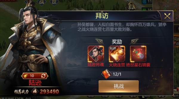 主公别闹官方版3