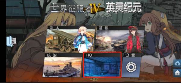 世界征服者4英灵纪元崛起游戏图片15