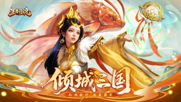 王者将魂官方版1