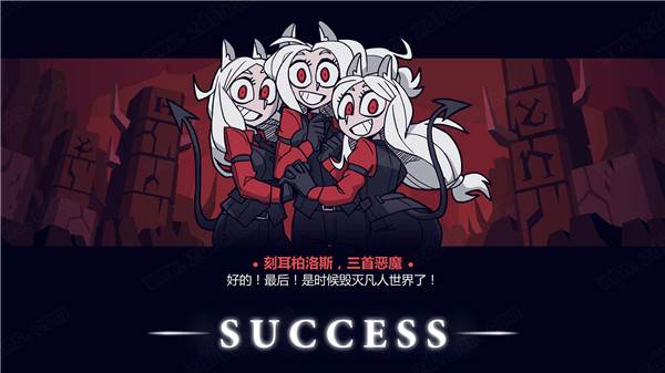 Helltaker手机版游戏图片7