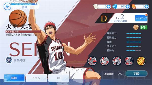 黑子的篮球街头对决2