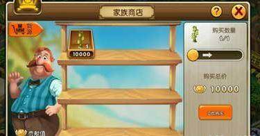 浪漫庄园百度客户端7