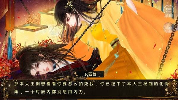 御龙吟之龙战于野游戏图片3