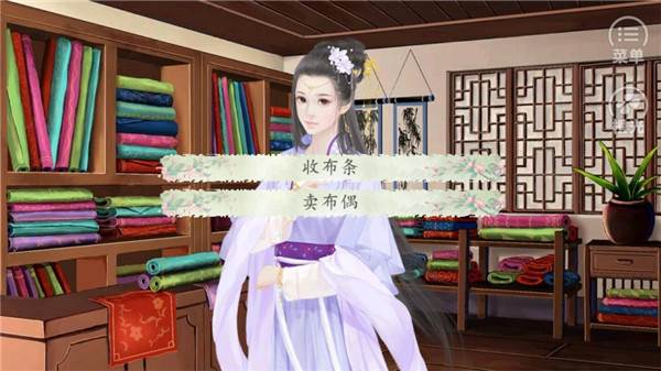 锦绣农女游戏图片1