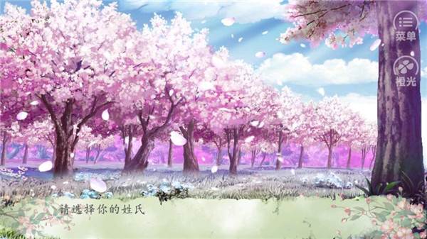 锦绣农女游戏图片5