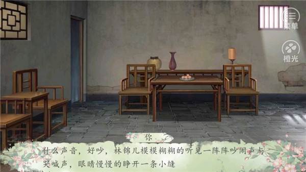 锦绣农女游戏图片6