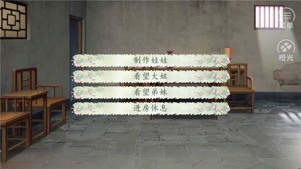 锦绣农女游戏图片7