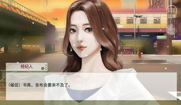 学霸的橘色人生游戏图片2