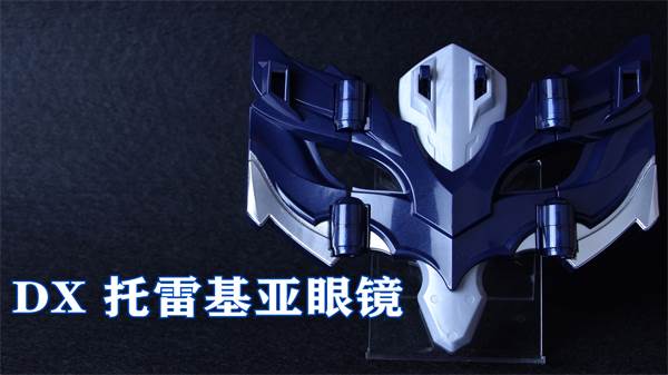 托雷基亚变身器模拟器游戏图片2