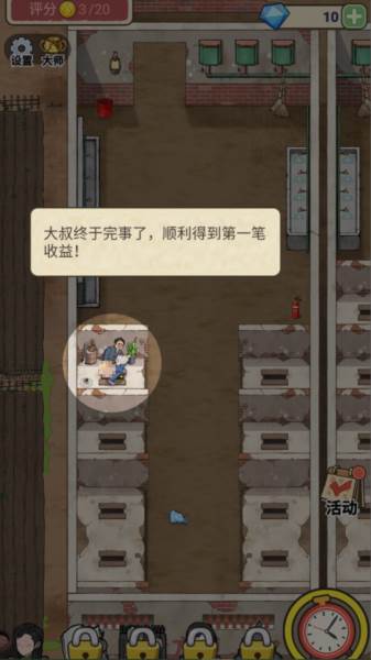 厕所创业记游戏图片9