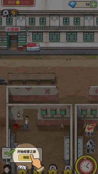 厕所创业记游戏图片11