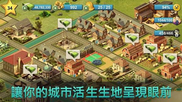 城市岛屿4汉化版14