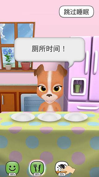 我的会说话的狗5