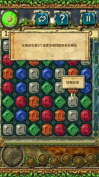 蒙特祖玛3安卓汉化版4