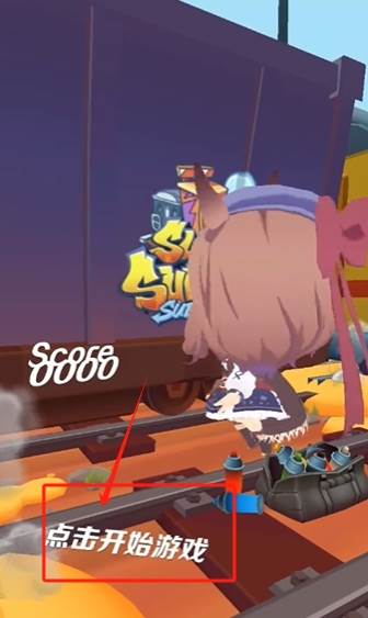 地铁跑酷赛马娘1