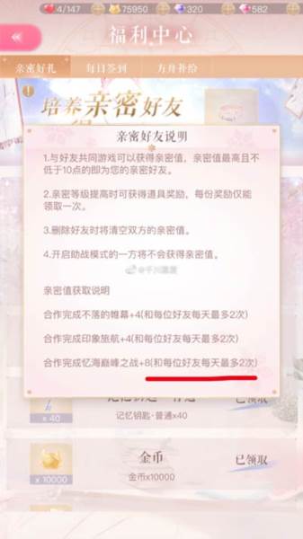 闪耀暖暖内测版13