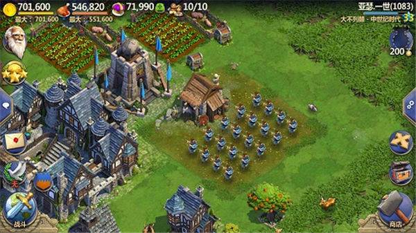 战争与文明世纪天成版9