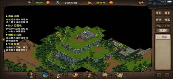 烟雨江湖葫芦侠服11