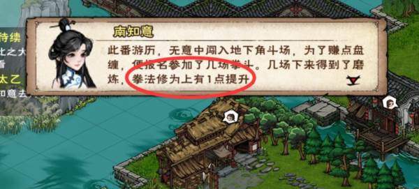 烟雨江湖shute第六版25