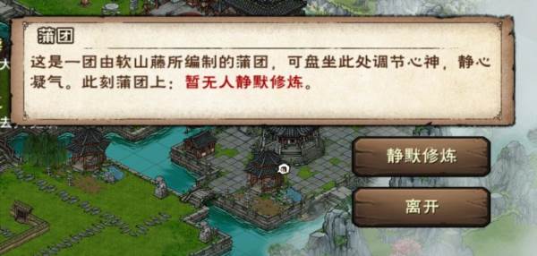 烟雨江湖shute第六版27